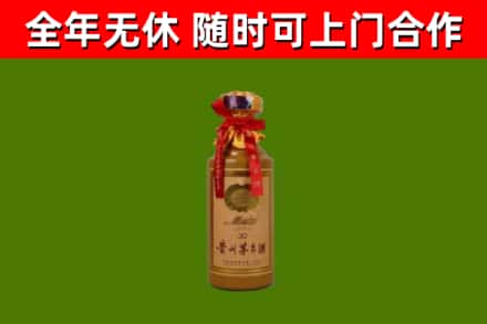 连南县烟酒回收30年茅台酒.jpg