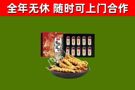 连南县烟酒回收冬虫夏草礼盒.jpg