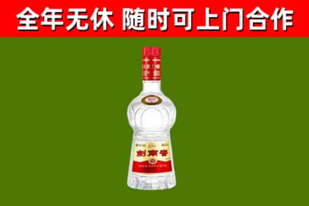 连南县烟酒回收剑南春水晶剑2.jpg