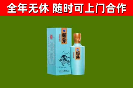 连南县烟酒回收纪念赖茅.jpg