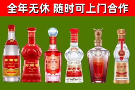 连南县烟酒回收剑南春酒系列.jpg