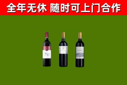 连南县烟酒回收拉菲红酒.jpg