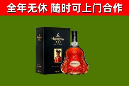 连南县烟酒回收轩尼诗XO.jpg